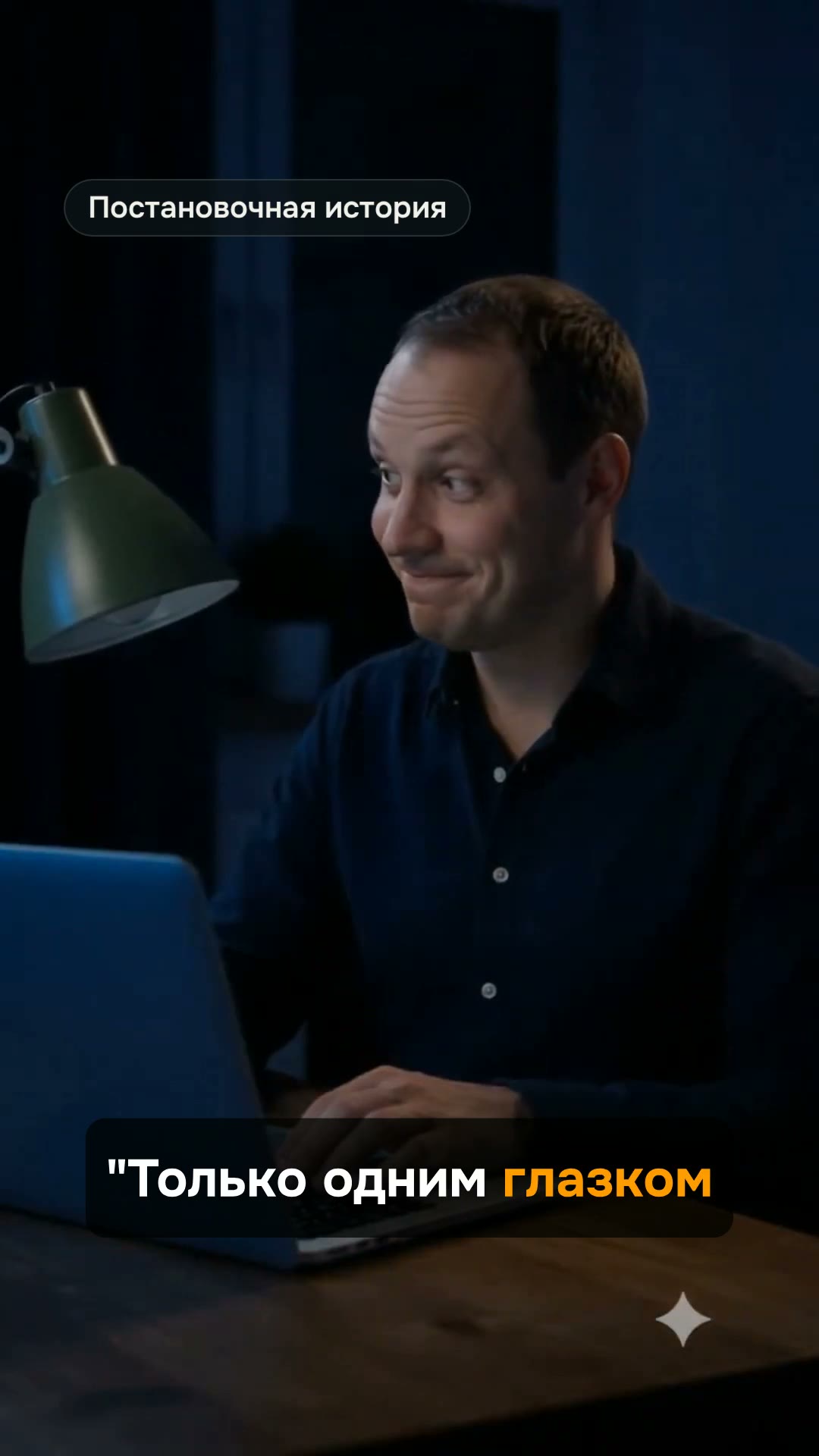Watch Sasha and the lamp v5, a 45.5-second portrait video edited in Google Vids